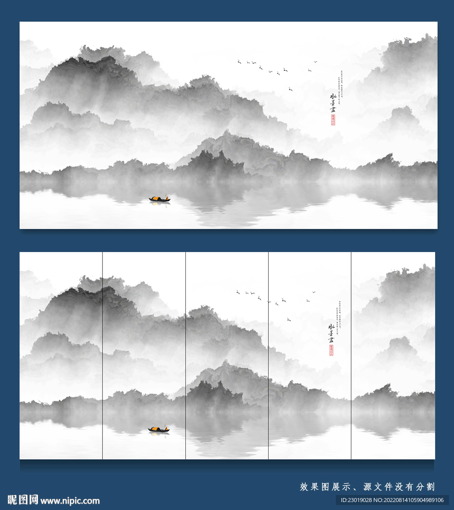 现代水墨画