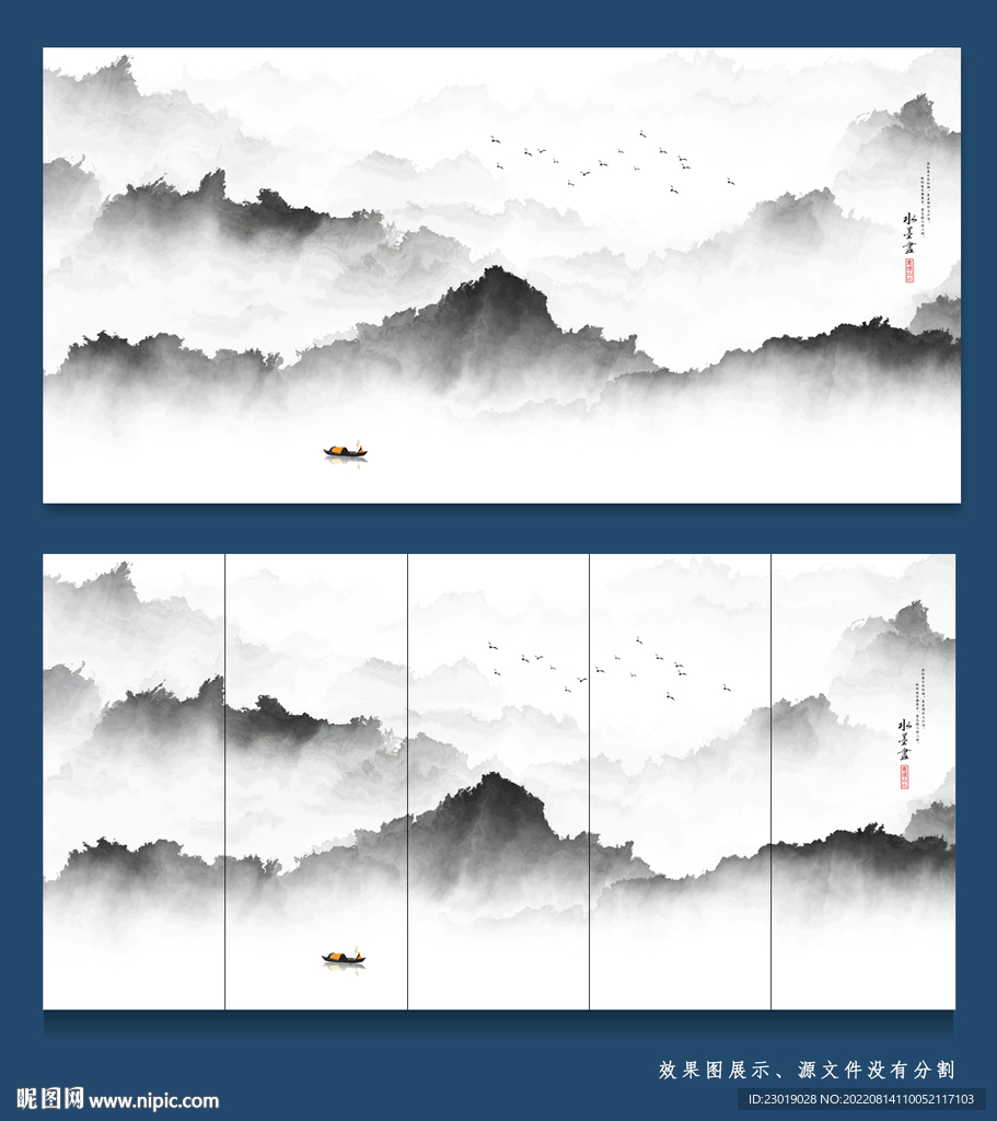 中式水墨画