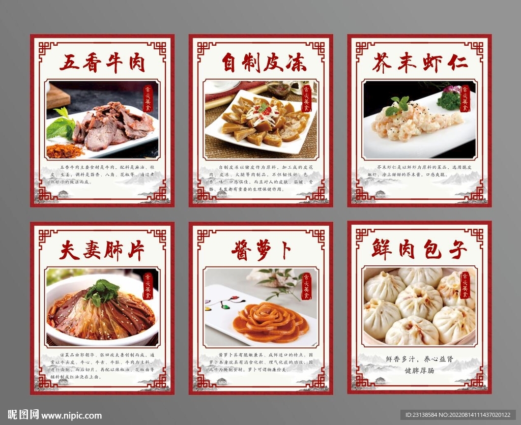 美食展板