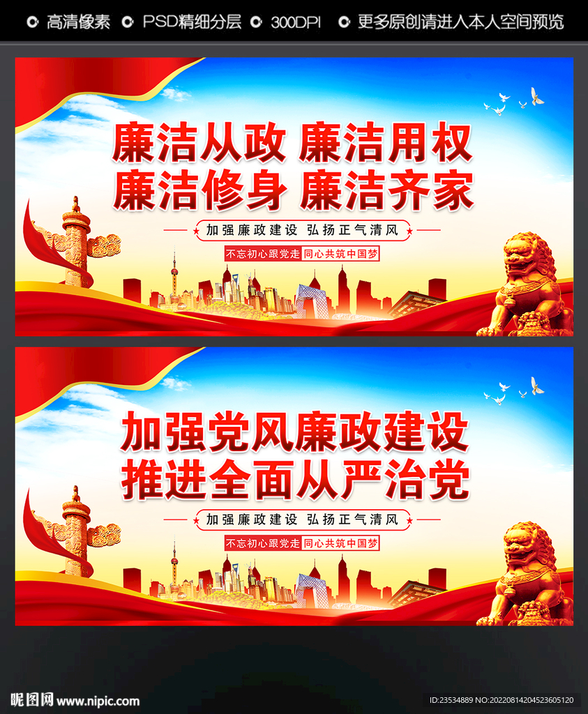 廉政文化