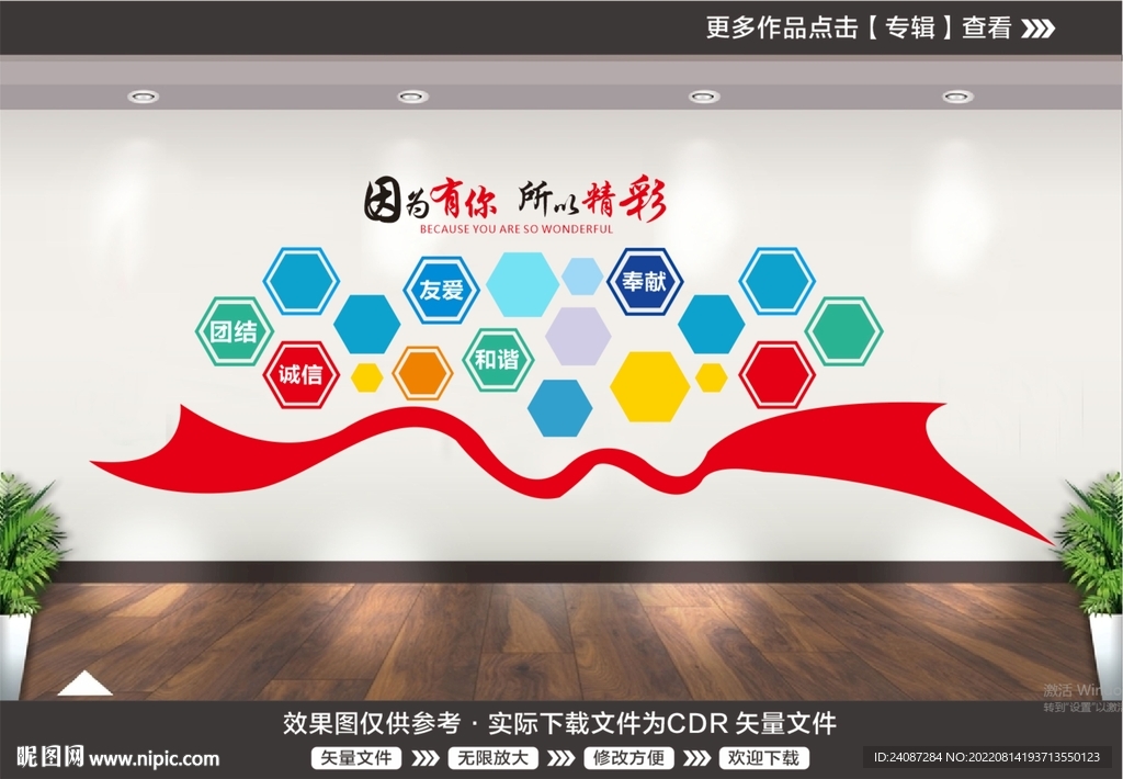 团队照片墙