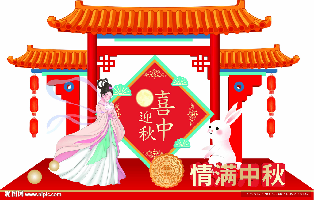 中秋 门楼 美陈