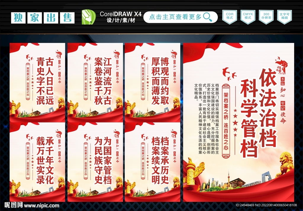 档案室
