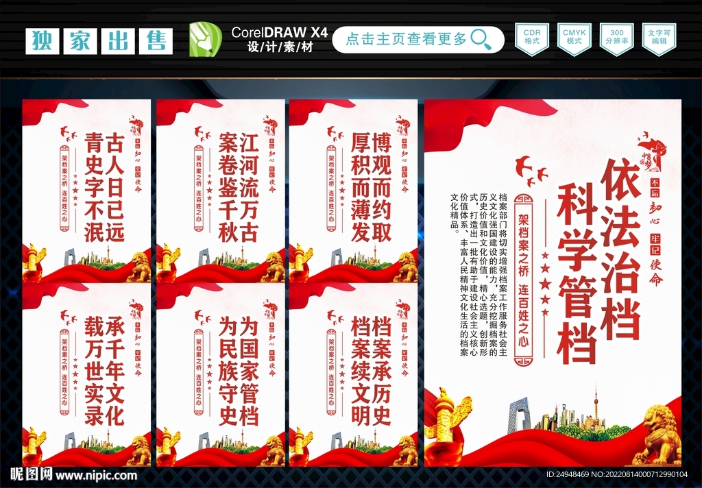 档案室