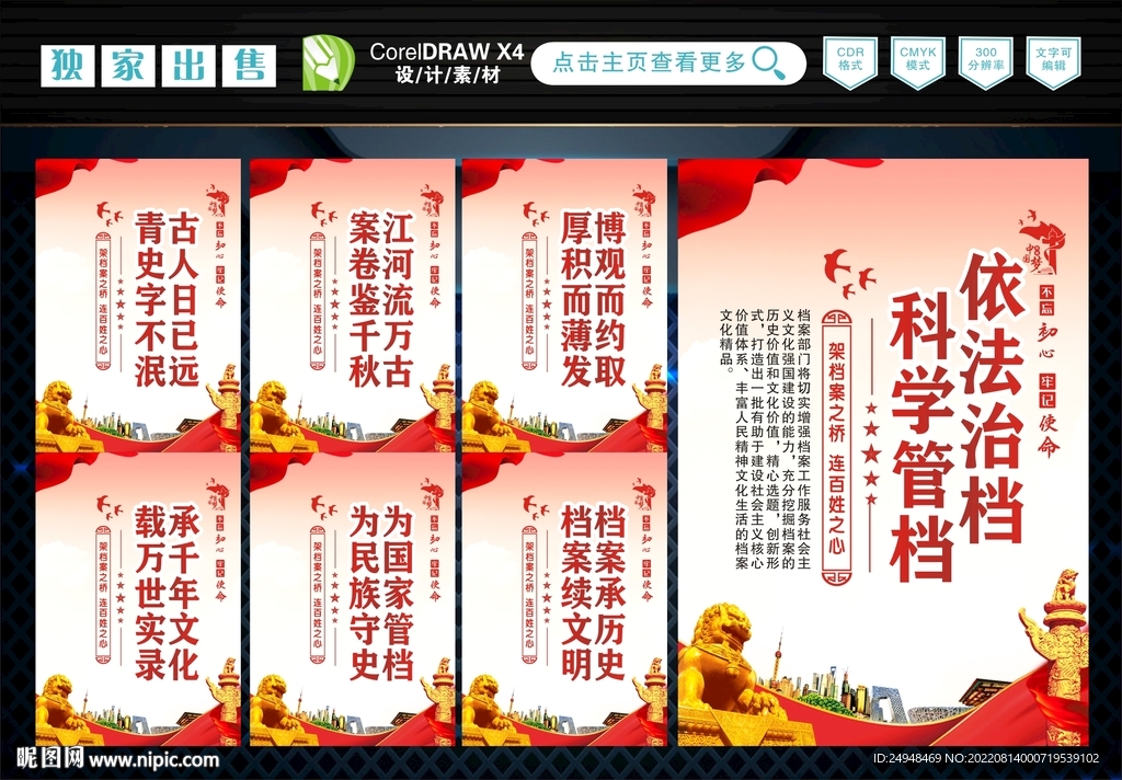 档案室