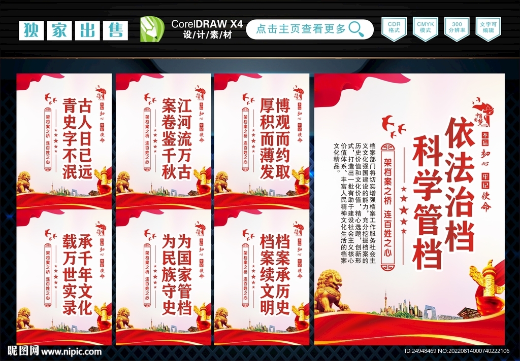 档案室