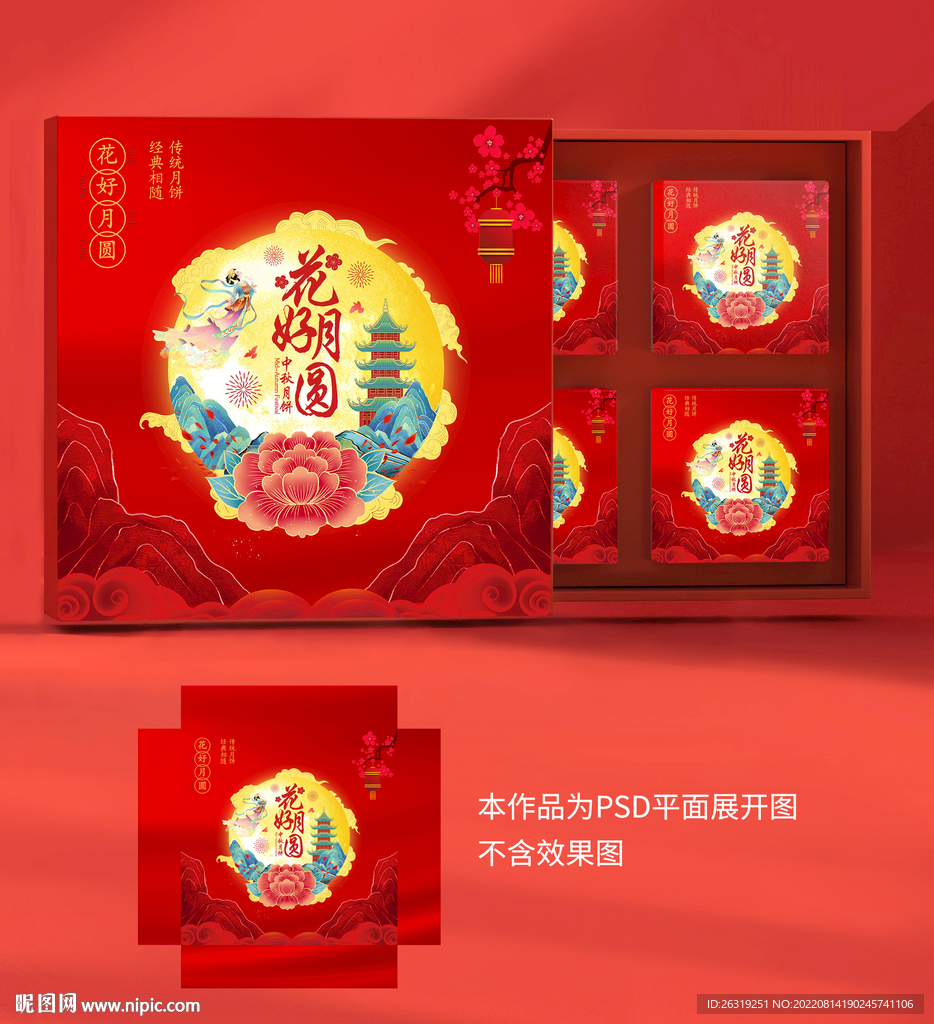 月饼盒