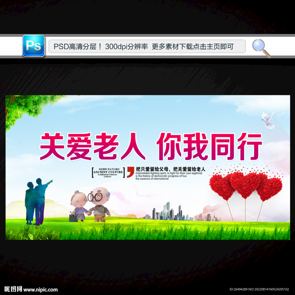 关爱老人