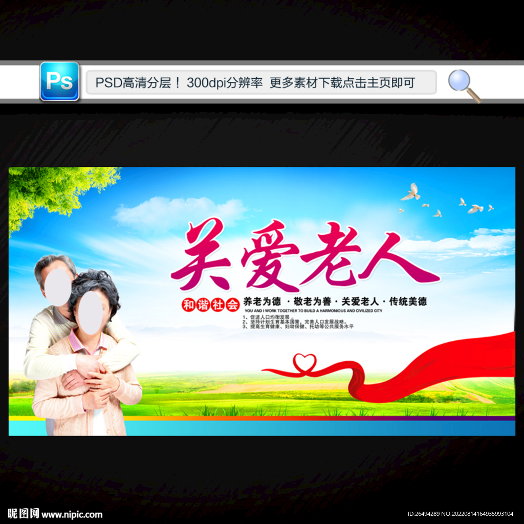 关爱老人