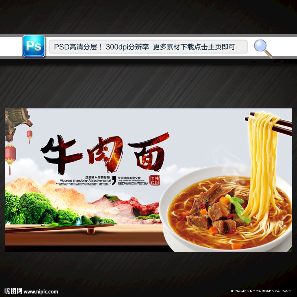 牛肉面