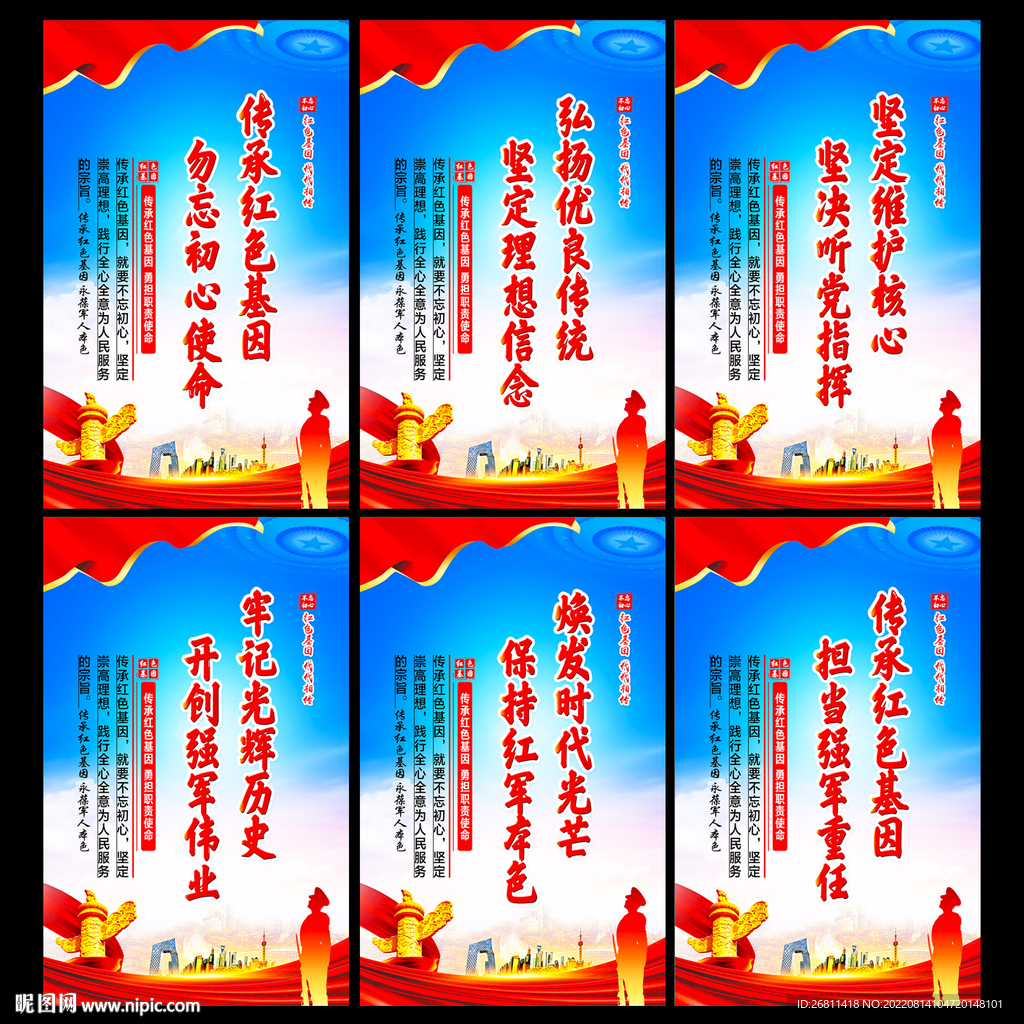 传承红色基因