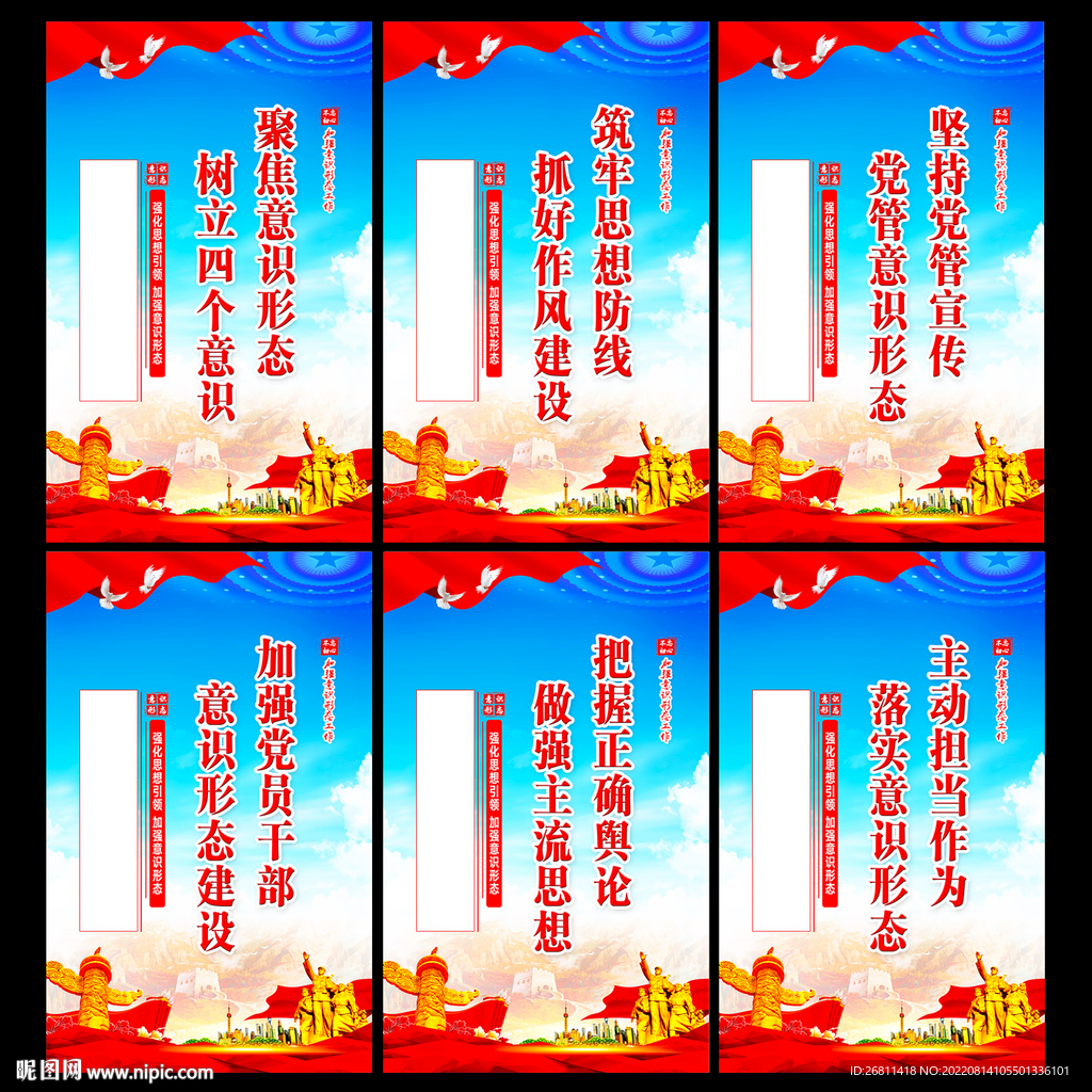 意识形态