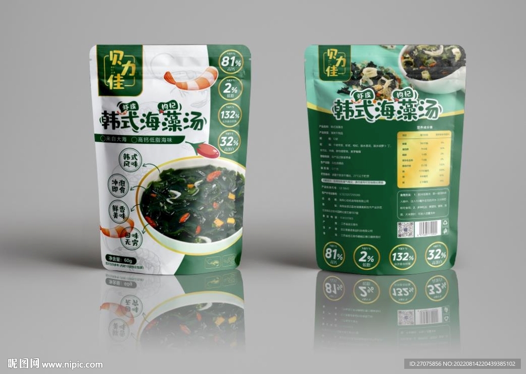 韩式海藻汤包装海产品包装