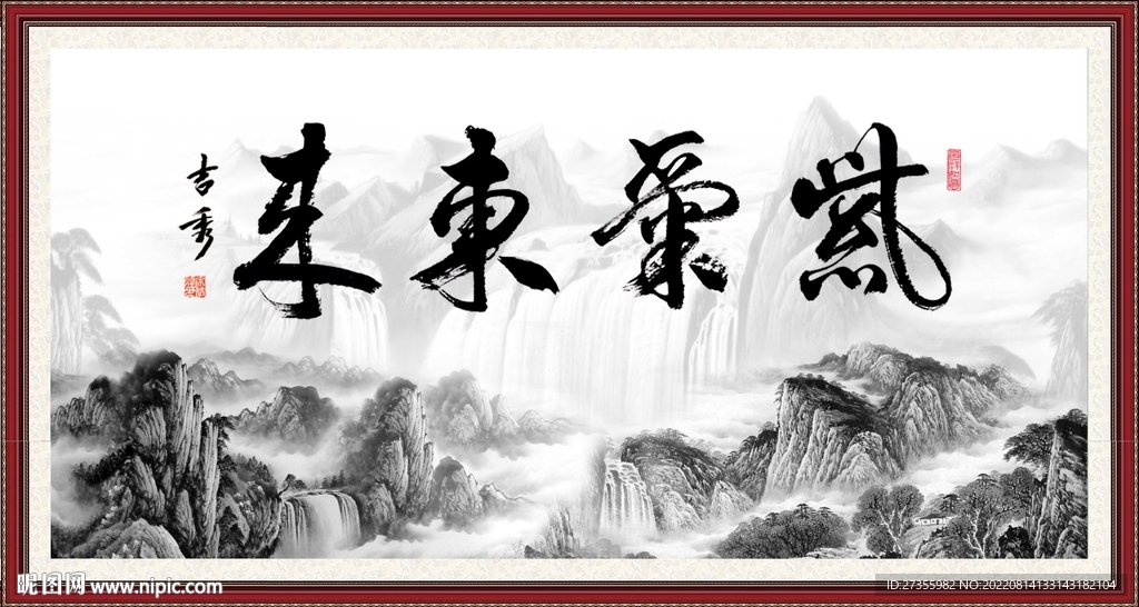 紫气东来