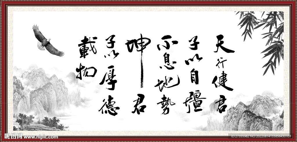 天行健