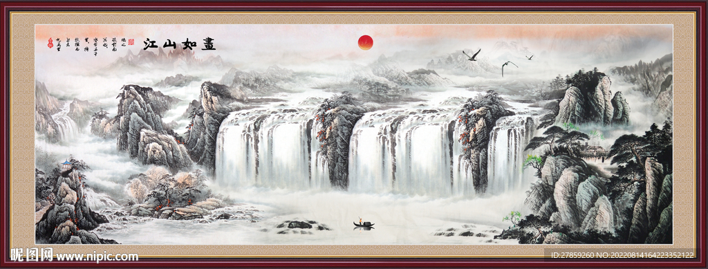 山水风景