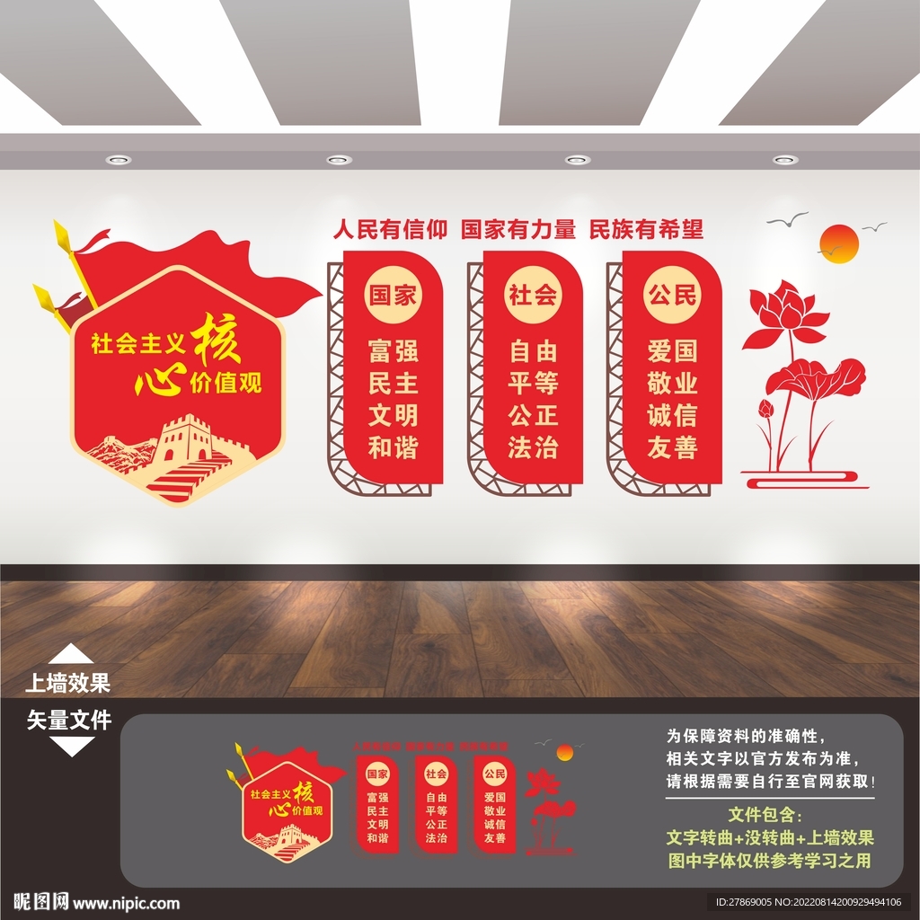 核心价值观