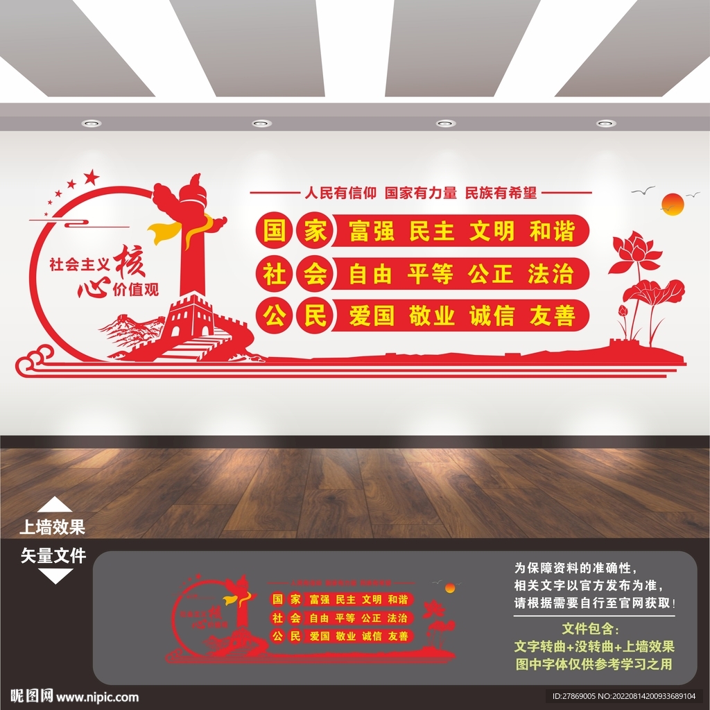 核心价值观