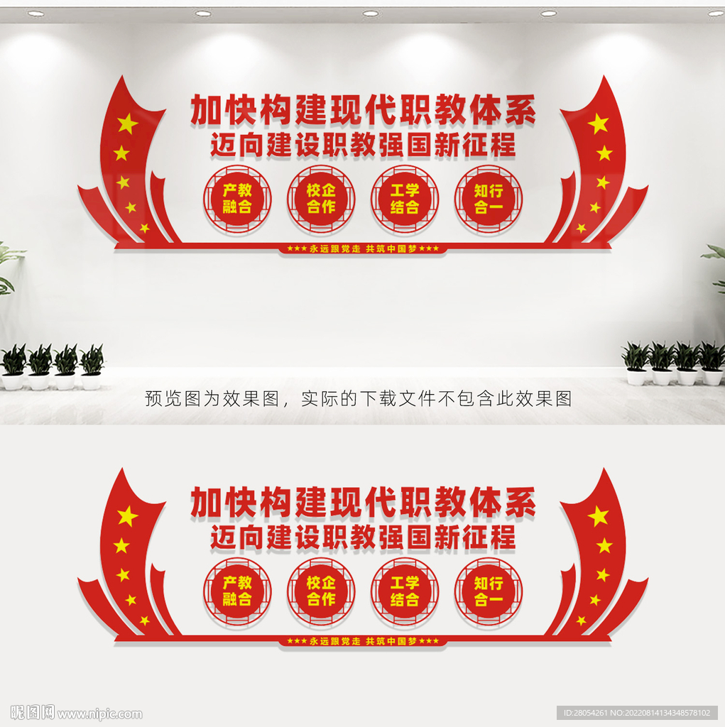 职教强国