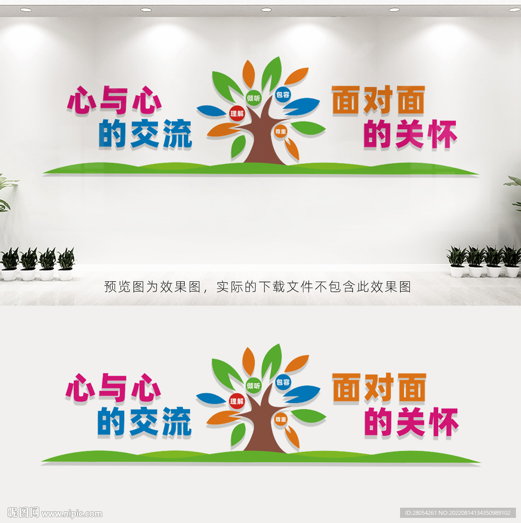 心理咨询室