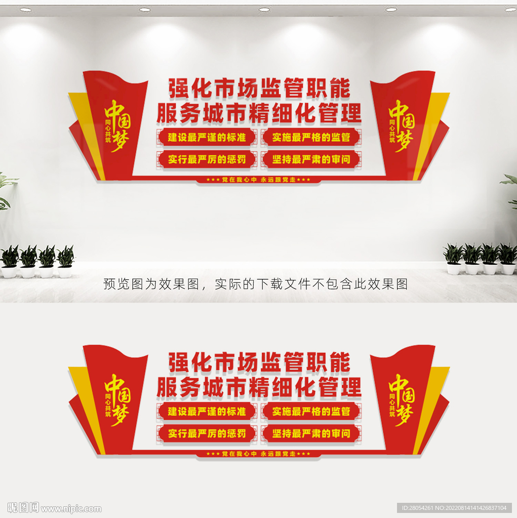 市场监督管理