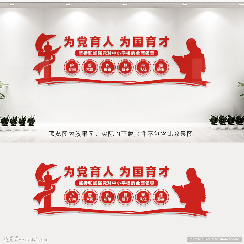 师德师风