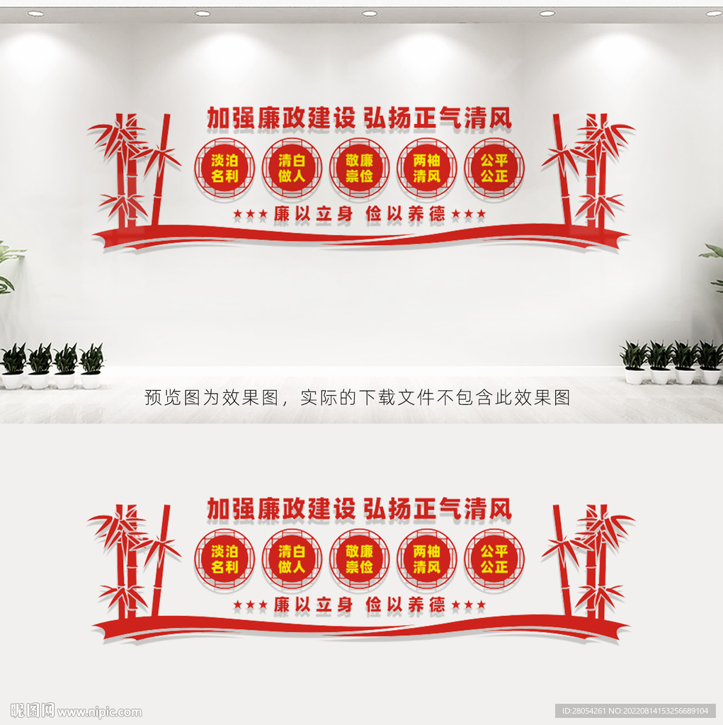 廉政文化墙