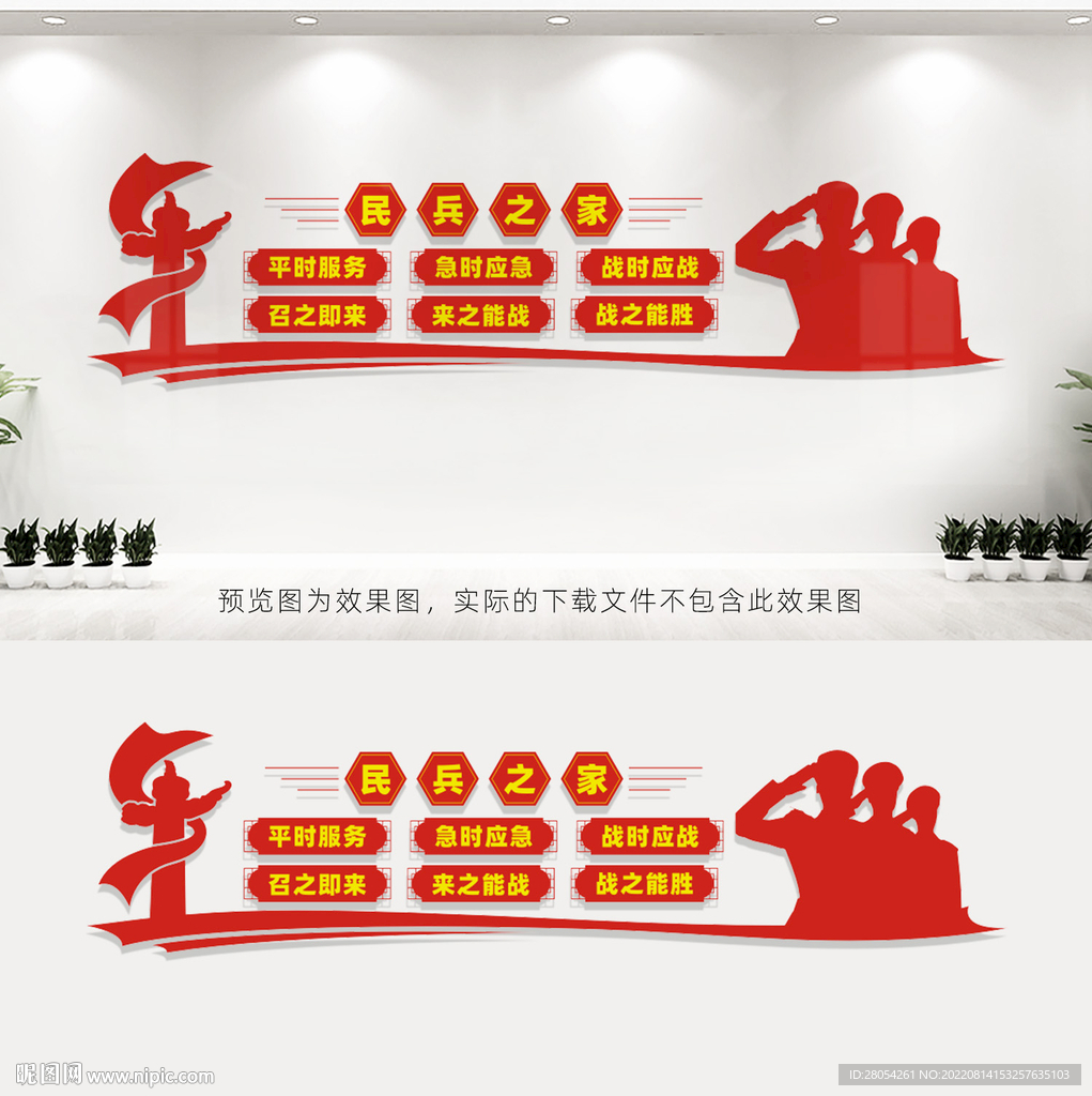民兵之家
