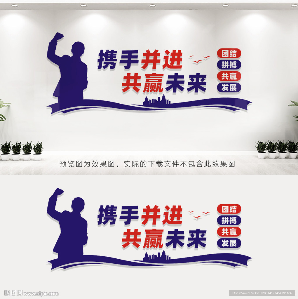 企业励志文化