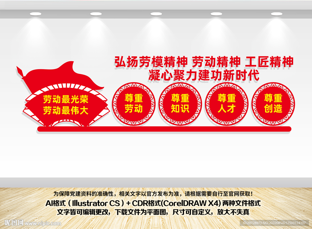 工匠劳模精神文化