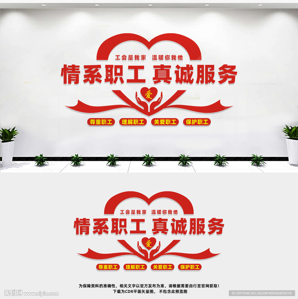 职工之家