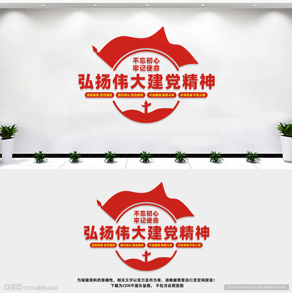 伟大建党精神