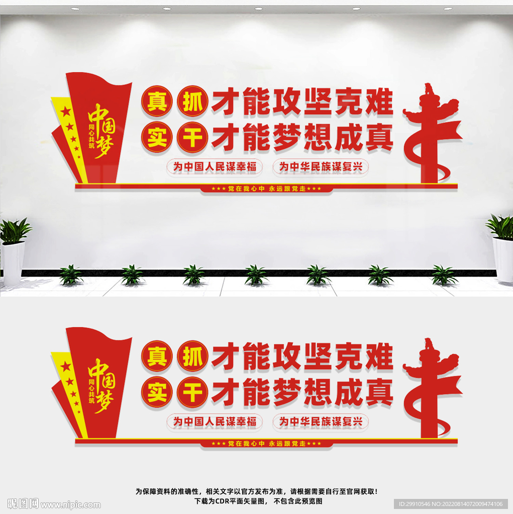 真抓才能攻坚克难