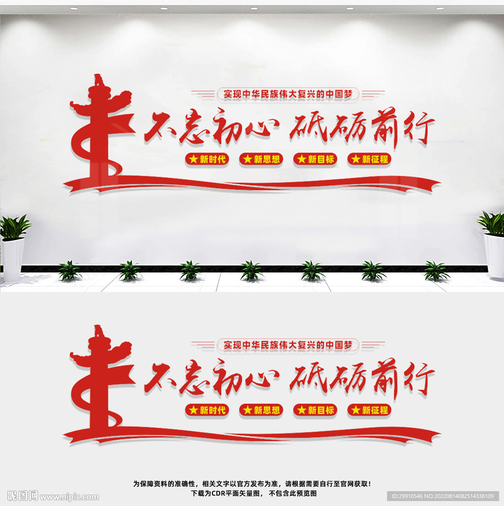不忘初心砥砺前行