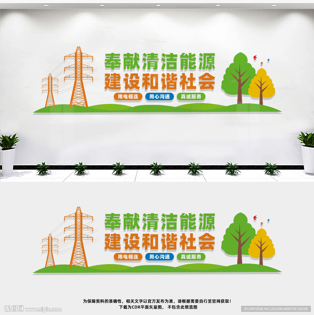 清洁能源