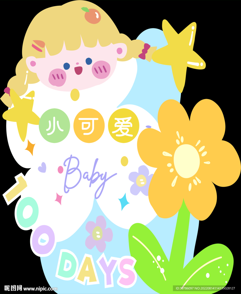 迎宾牌