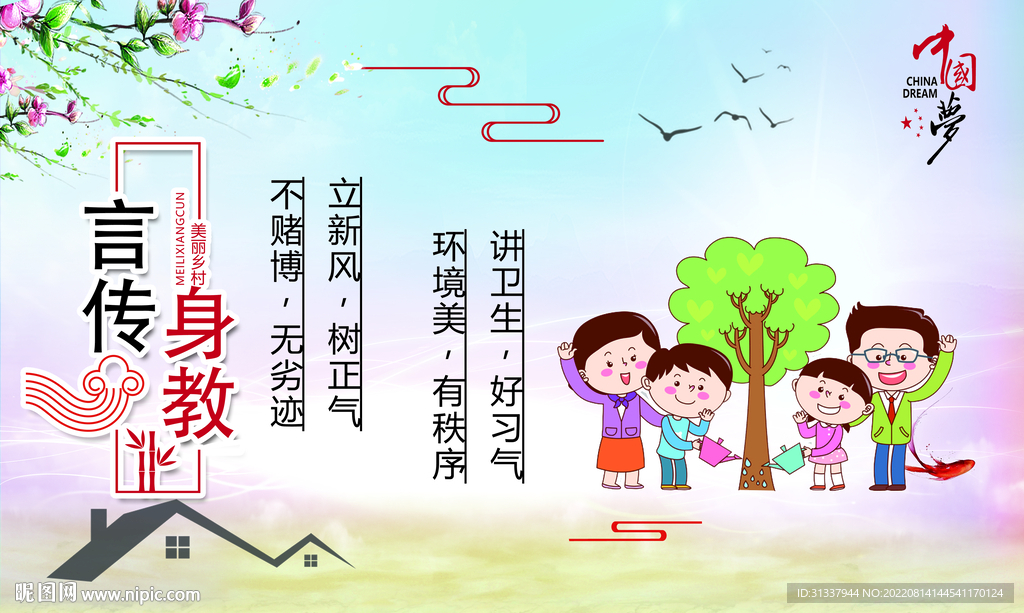 言传身教