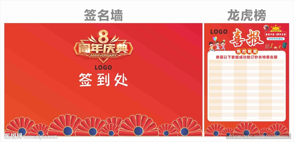 签到处 龙虎榜