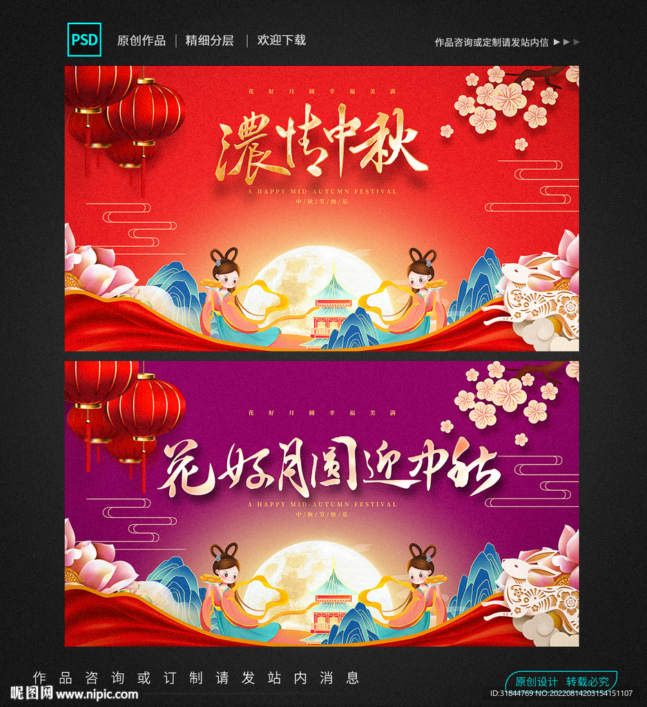 中秋