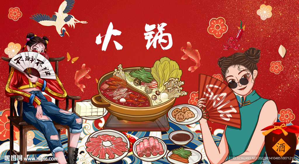 国潮火锅店背景