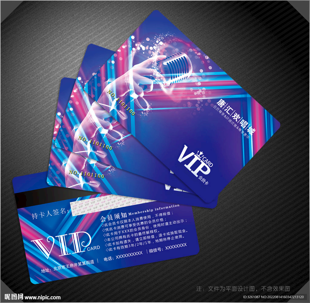 KTV会员卡