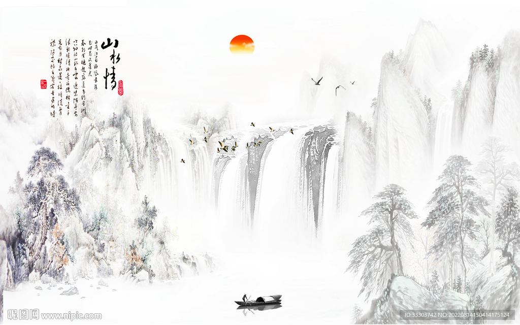 水墨画