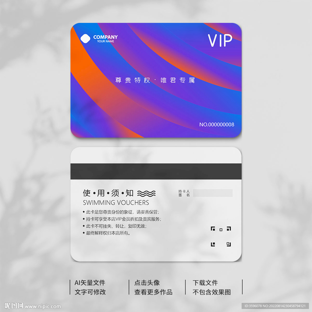 VIP会员卡设计图__名片卡片_广告设计_设计图库_昵图网nipic.com