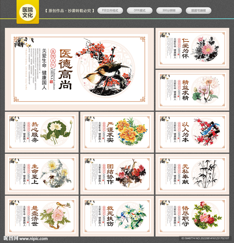 医院文化