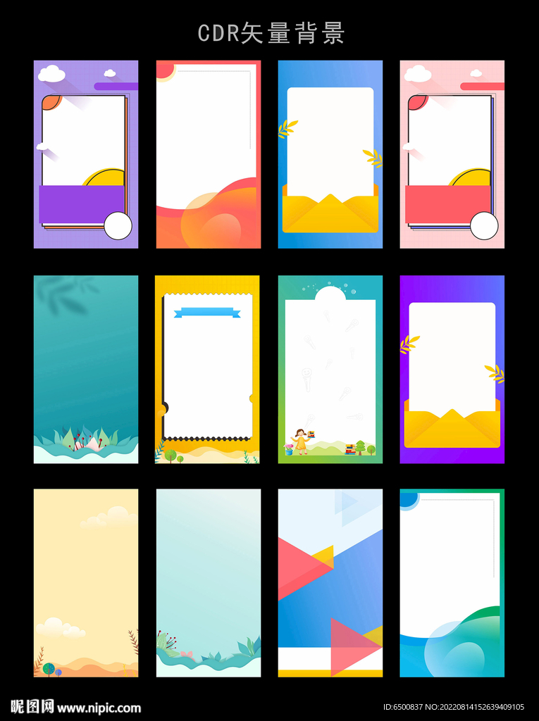 创意时尚海报展板背景