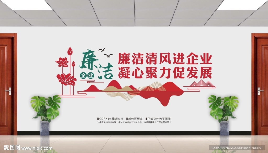 企业廉洁文化