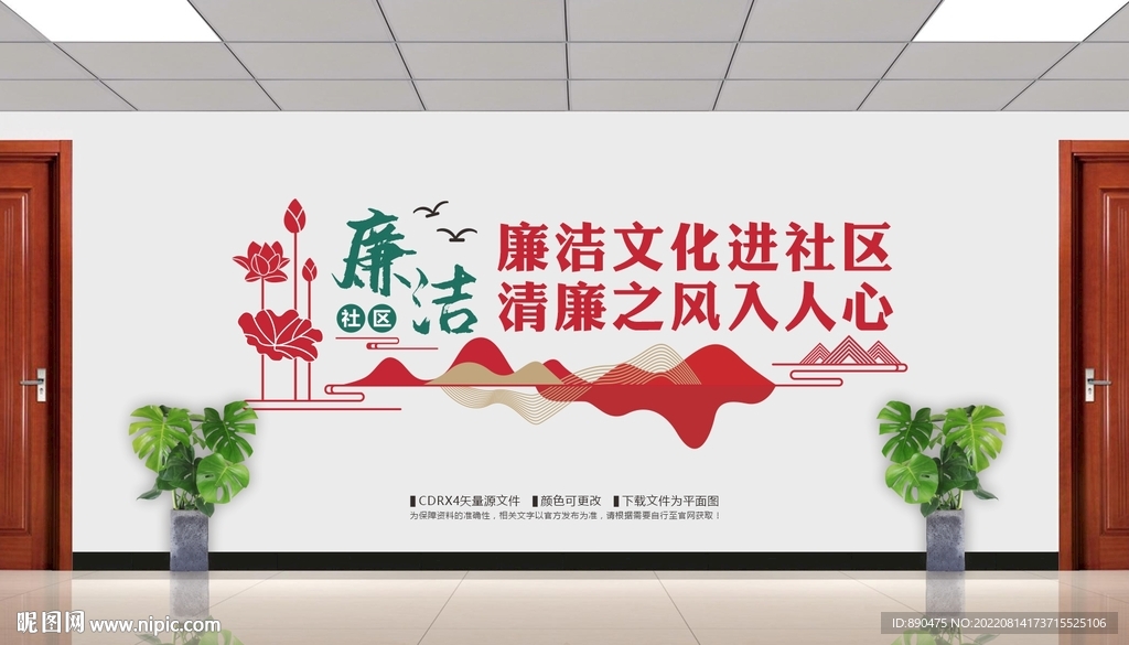 社区文化墙