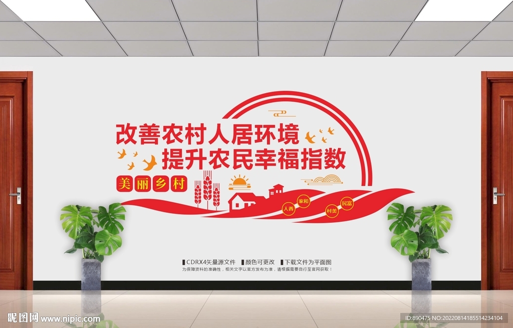 美丽乡村