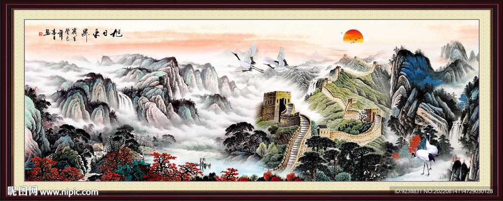 长城山水画