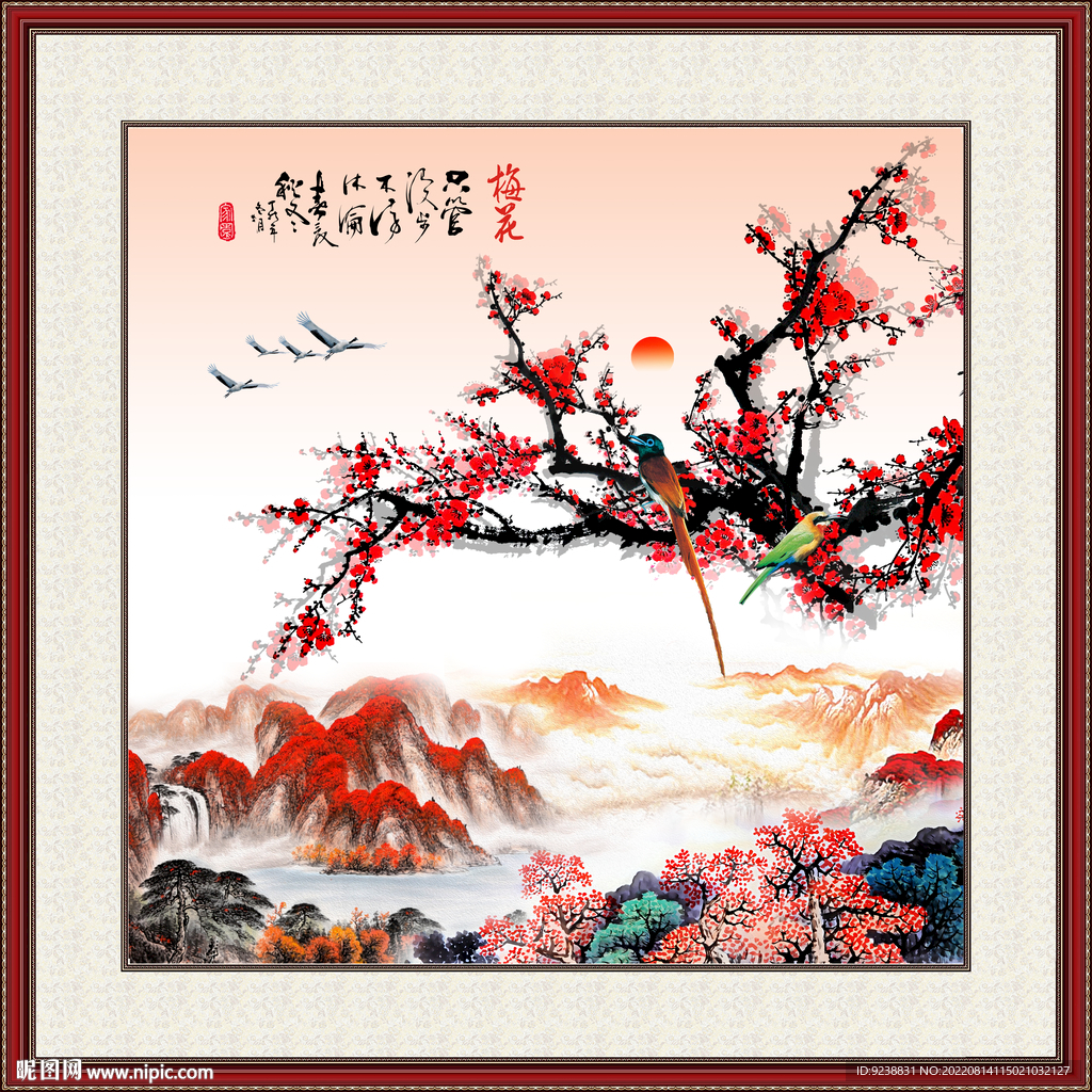 梅花